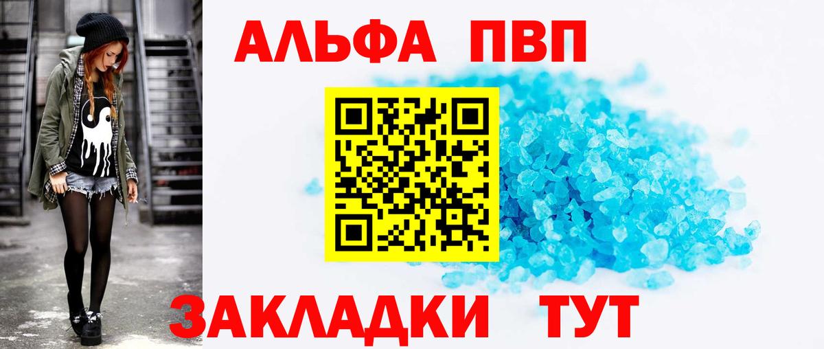 Альфа ПВП СК КРИС Анжеро-Судженск