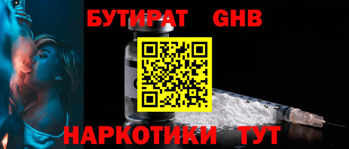 Бутират оксана Анжеро-Судженск