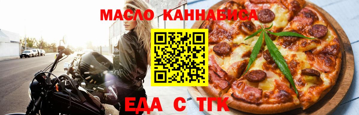 Cannafood конопля Анжеро-Судженск