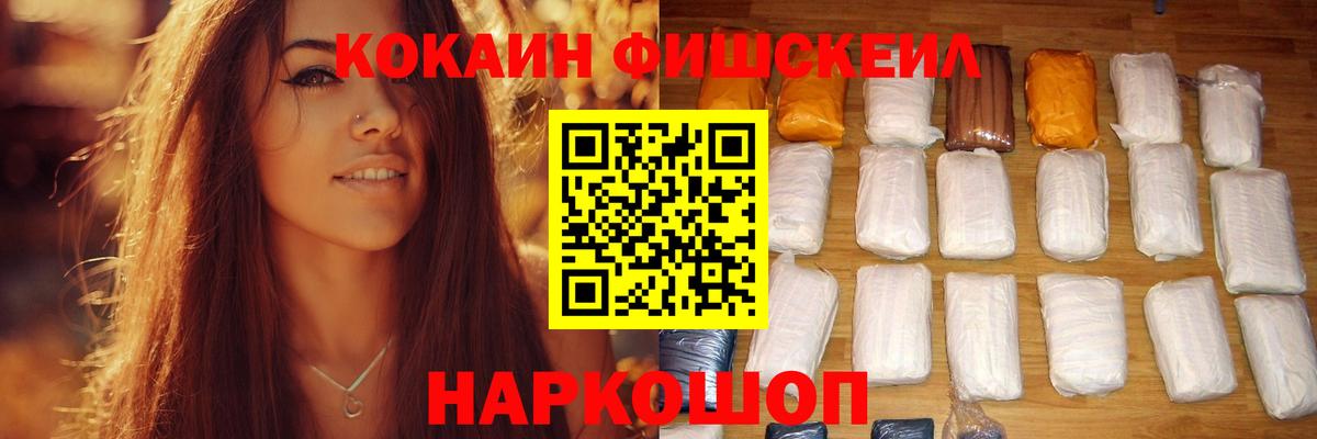 Кокаин Эквадор  Вход с VPN  Cocaine Эквадор  Анжеро-Судженск 