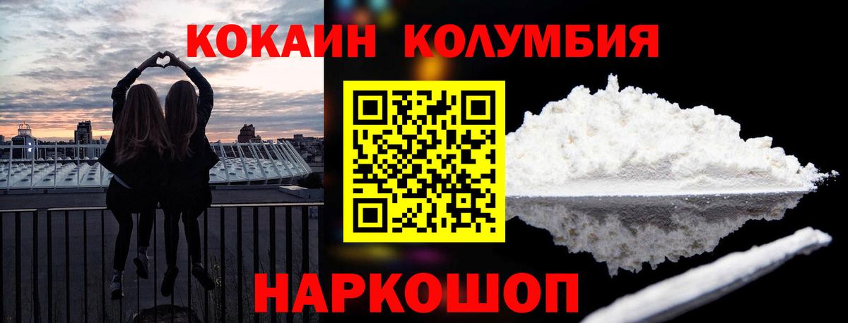 Кокаин Эквадор Анжеро-Судженск