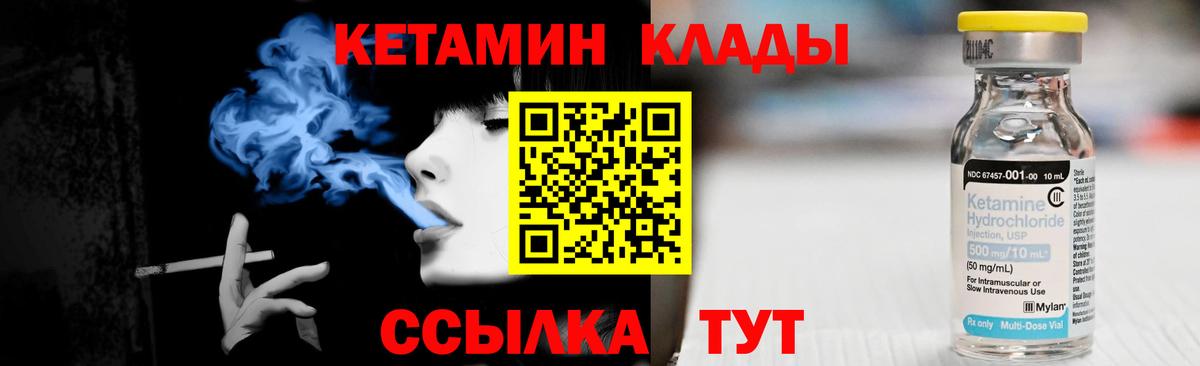 Кетамин ketamine Анжеро-Судженск