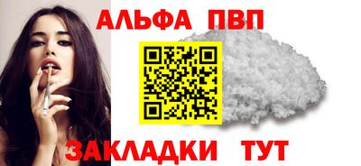 альфа пвп VHQ Тверь