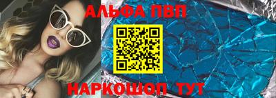 альфа пвп VHQ Тверь