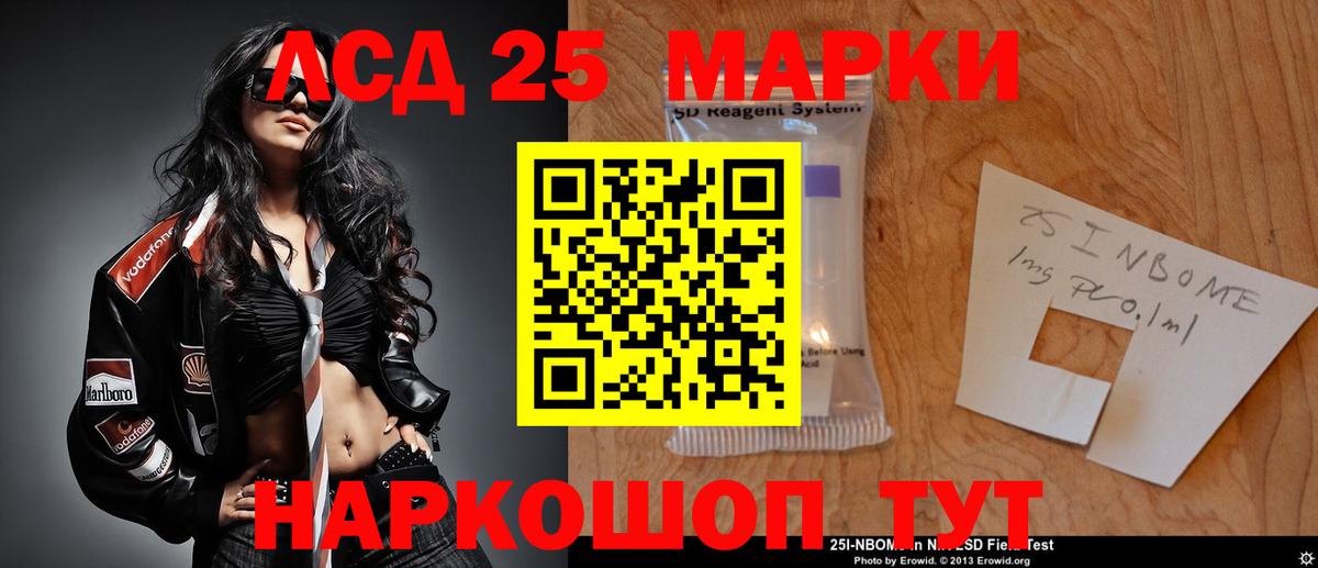ЛСД экстази  Вход с VPN  Анжеро-Судженск  ЛСД экстази ecstasy 