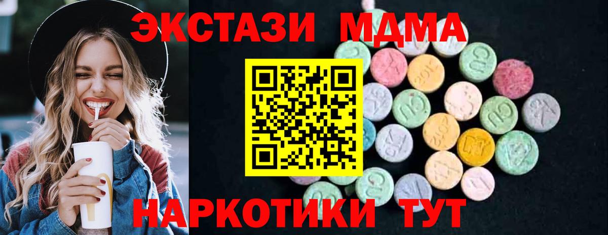 МДМА  МАРИХУАНА  Меф МЯУ МЯУ   Анжеро-Судженск  Вход с VPN  Гашиш  Кокаин 