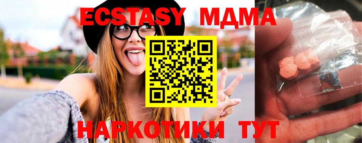 Анжеро-Судженск  MDMA  Вход с VPN  МДМА Molly 