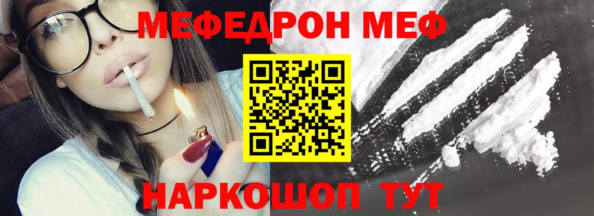 Меф мяу мяу кристаллы Анжеро-Судженск
