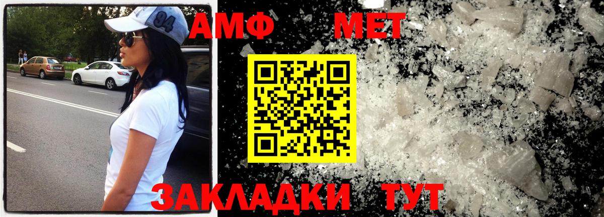 МЕТАМФЕТАМИН пудра Анжеро-Судженск