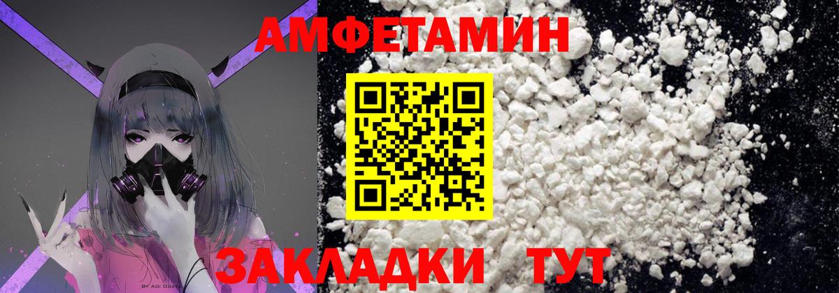 МЕТАМФЕТАМИН пудра  МЕТАМФЕТАМИН пудра  Вход с VPN  Анжеро-Судженск 