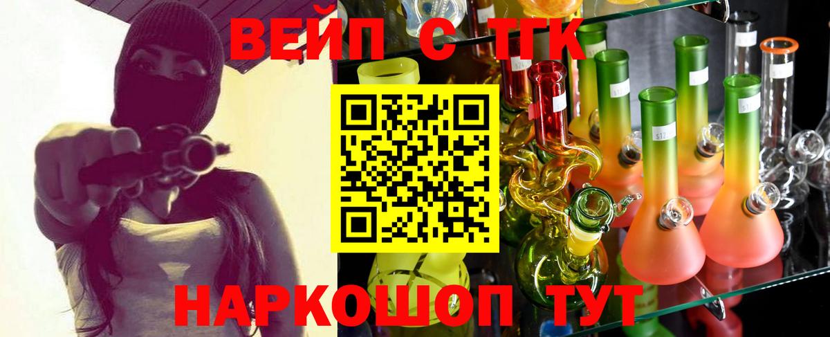 Дистиллят ТГК Wax  Вход с VPN  что такое   Анжеро-Судженск 