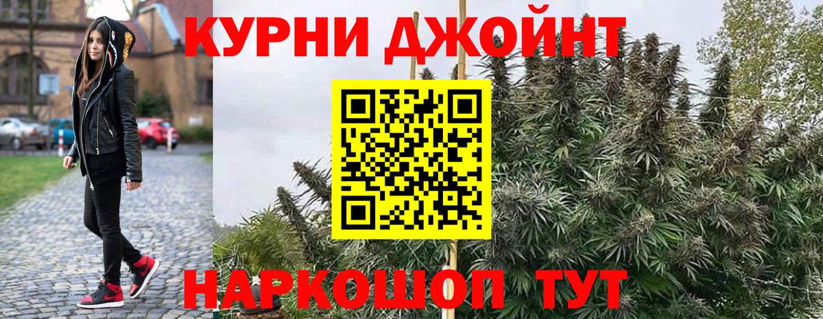 Бошки марихуана тримм  Канабис SATIVA & INDICA  Вход с VPN  Анжеро-Судженск 